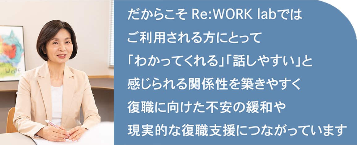 一人ひとりに応じた復職サポート計画で企業と社員の復帰を叶える