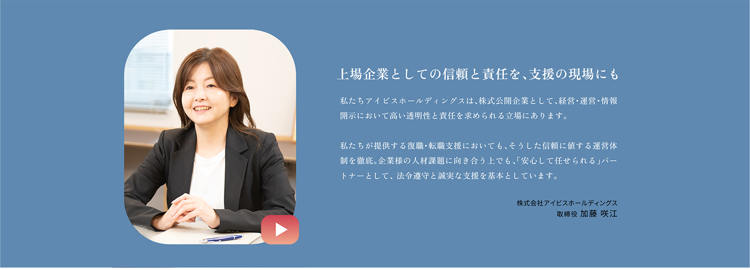 取締役 加藤氏による就労継続支援B型の説明動画